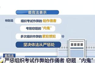 苏群：戈登两次关键扣篮都因塔图姆没顶人 獭兔要回去好好看录像